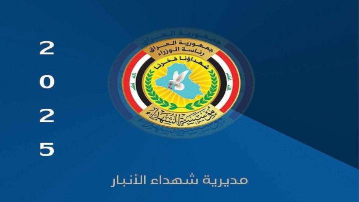 ﻿التدقيق الأمني إنتهى ..  مؤسسة الشهداء: استئناف قريب لرواتب المستفيدين في الأنبار